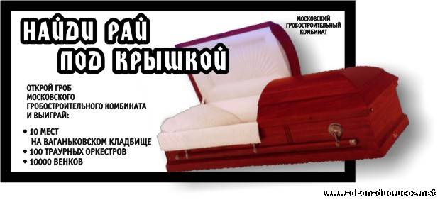 Картинки гроб с надписями